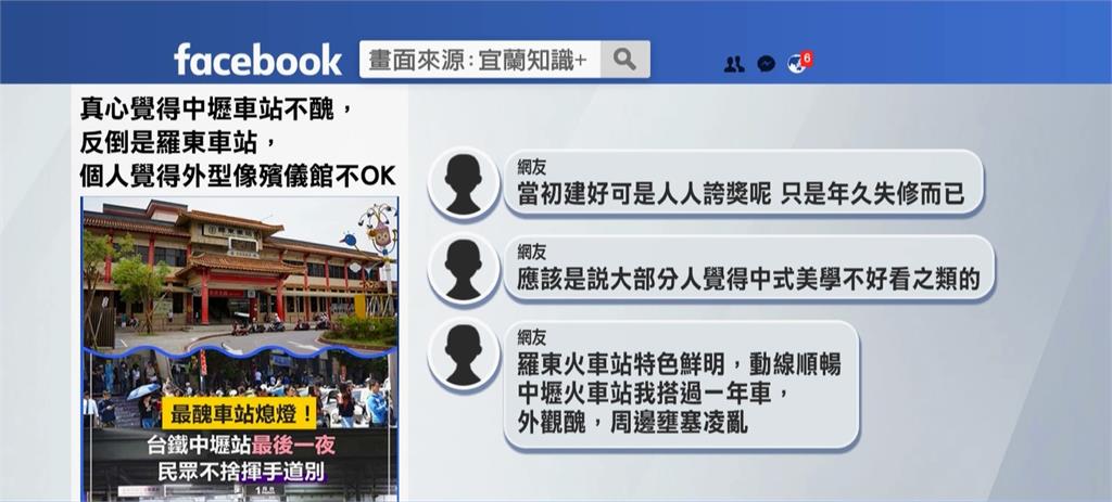 最醜車站不是中壢? 羅東車站被嫌醜 網友諷外型像「殯儀館」