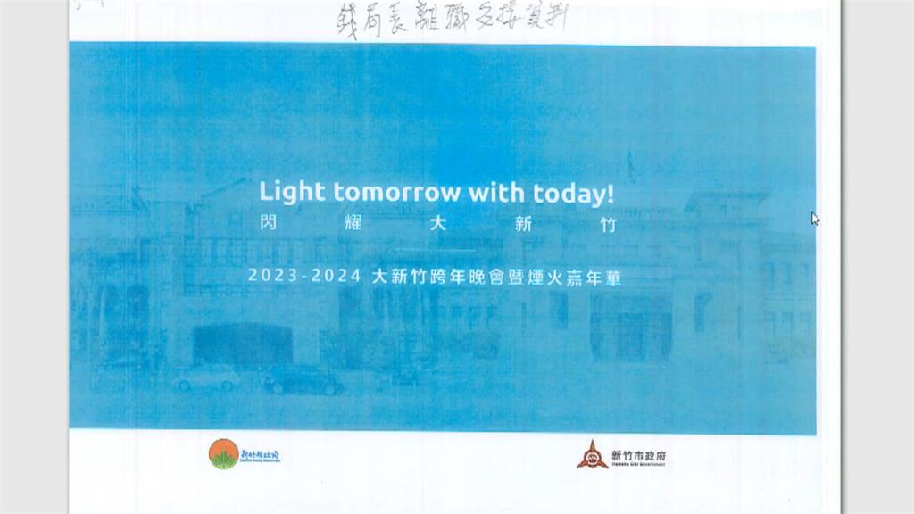 高虹安反駁好朋友都是建商 陳建名︰跨年晚會都要建商提供也太巧