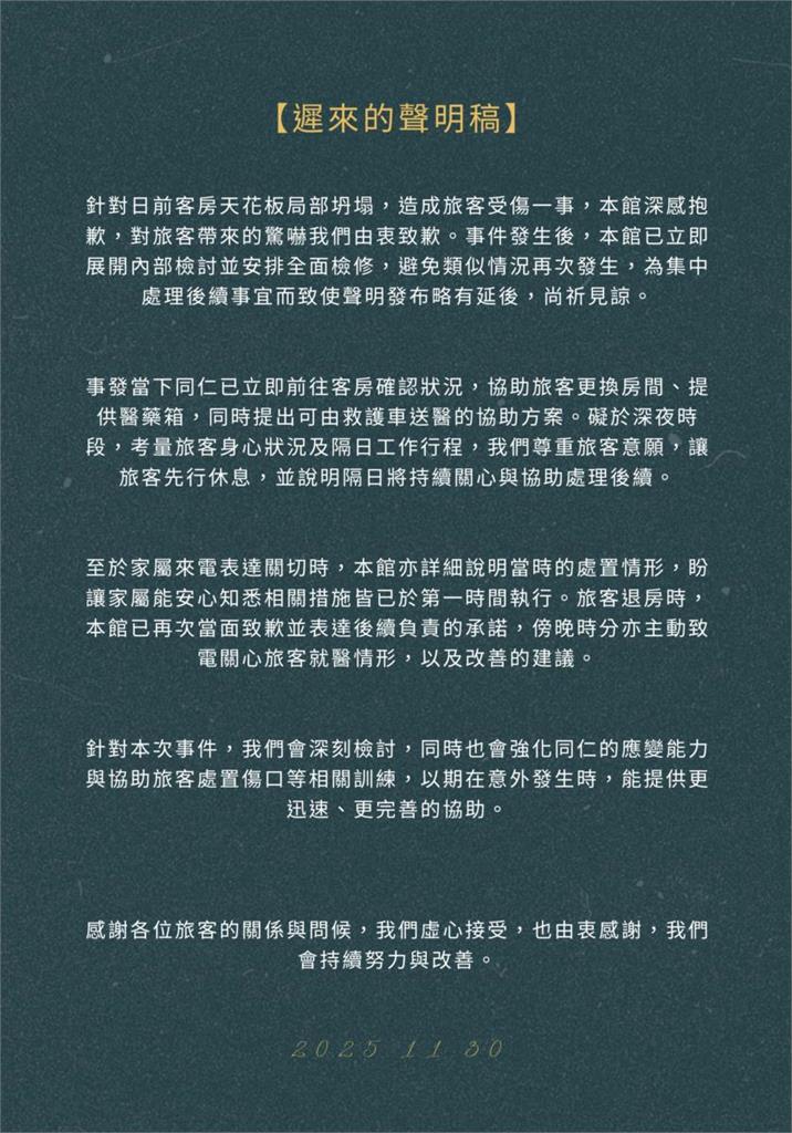 商旅「天花板整片崩塌」他躺床遭砸！妻氣炸曬「超扯畫面」業者急喊聲了