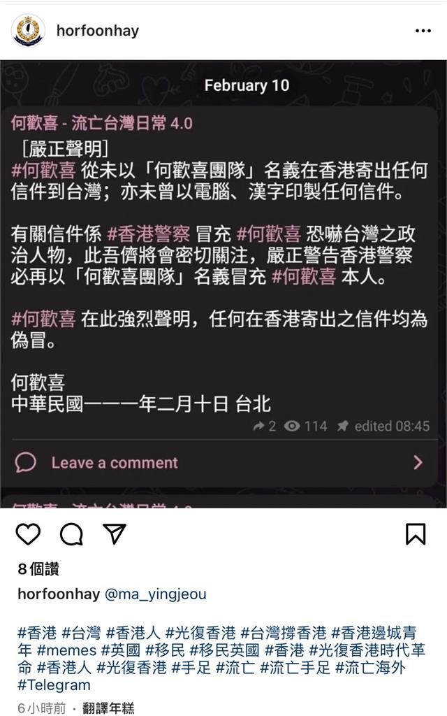 遭署名恐嚇馬英九！ 自稱流亡港人何歡喜「否認」寄信