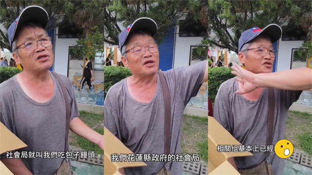 花蓮災區傳70位老人沒東西吃！大同村鄰長揭「內幕」：連啃包子饅頭3天