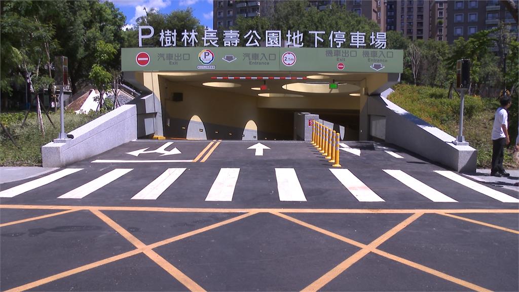 好康囉！新北樹林長壽公園停車場啟用　一個月免費停車