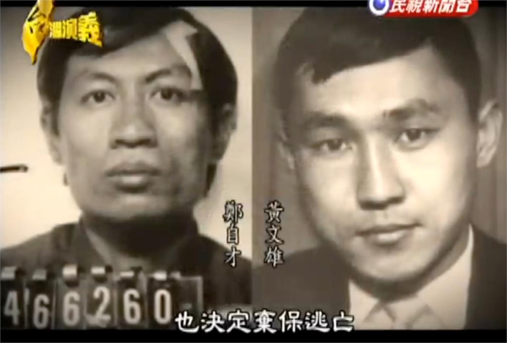 關鍵今日／台菁英「拒加入國民黨」丟工作！留美行刺「蔣家太子爺」一聲槍響改變命運