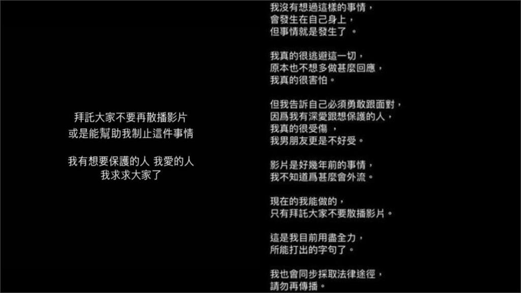 國光女神「私密不雅片」震撼外流！舊愛金剛「怒比中指」噴粗口：夠了沒