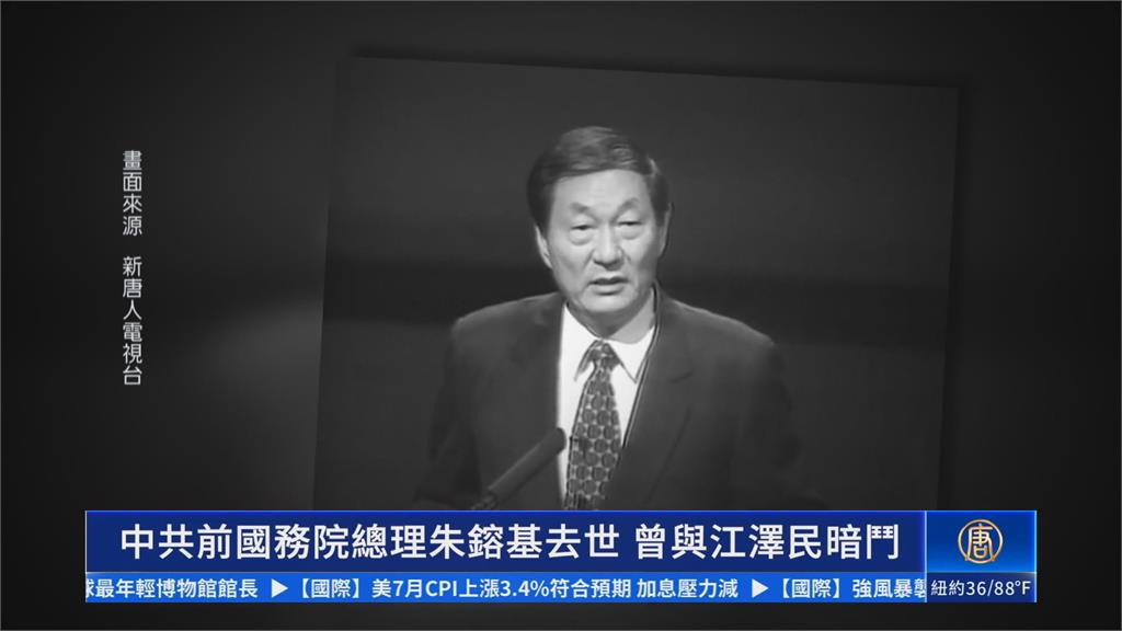 朱鎔基離世勾起改革記憶? 中國嚴管網路評論高度戒備