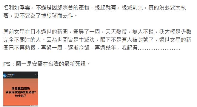 暗諷汪小菲切割張蘭？黃安喊「別為博眼球炒作」再扯大S離世…瞎喊：完全沒關注