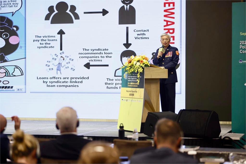 2024國際警察合作論壇!39國代表攜手與會 共同宣誓打擊詐跨境欺犯罪決心