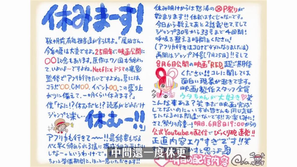 《航海王》真人版好評不斷 「作者一度休更漫畫」原因曝光