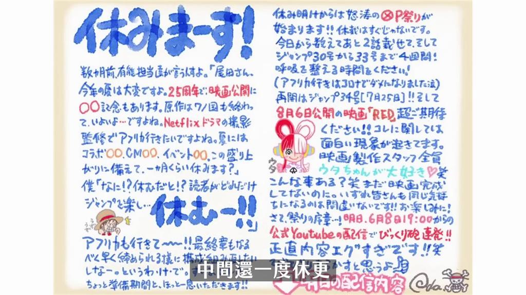 《航海王》真人版好評不斷　「作者一度休更漫畫」原因曝光