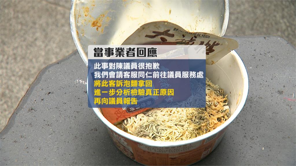 自曝買「這款泡麵」打開竟發霉　議員陳怡君要求北市衛生局徹查