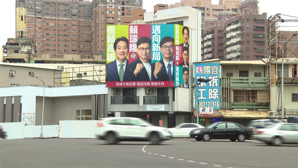 民進黨立委拚高雄初選! 合體總統、市長大型看板搶先上架