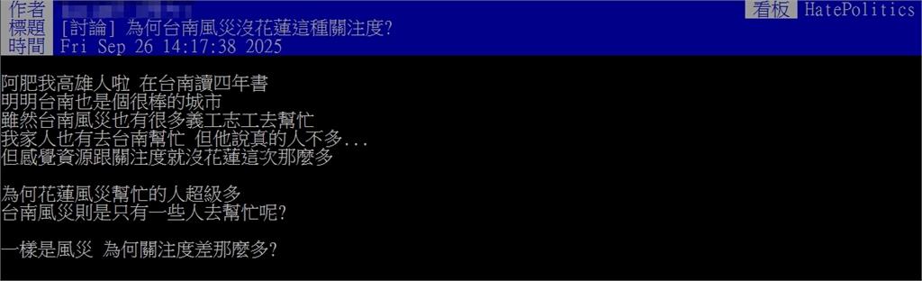 花蓮湧入大批救災人潮！他好奇為何「台南風災卻很少」內行曝差異關鍵