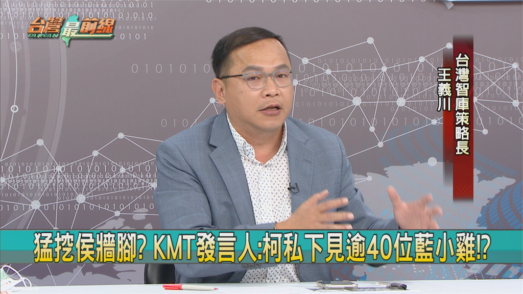 柯文哲密會「藍營40選將」掏空國民黨?名嘴驚爆:柯還找了「他們」