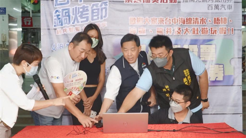 到海線吃鍋烤!台中鍋烤節票選 首波萬元抵用券得主出爐