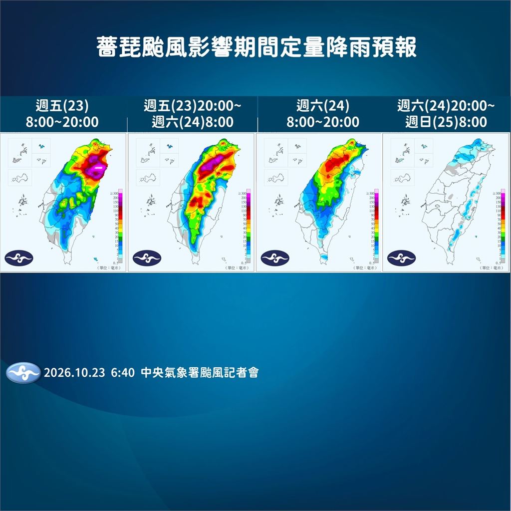 快新聞／詭異龜速秋颱！薔琵暴風圈觸陸　氣象署曝今晚恐「不規則運動」
