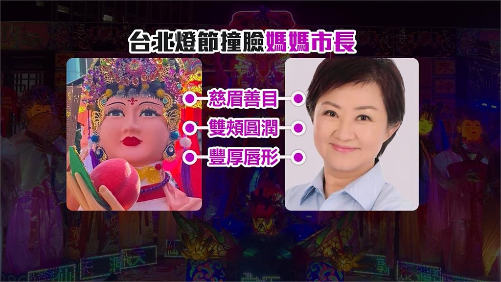 台北燈節花燈不喜氣？　見這些作品嚇壞繞道行