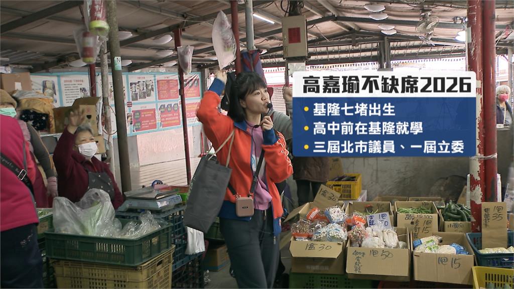 2026大選不會缺席！　高嘉瑜：選什麼大家拭目以待