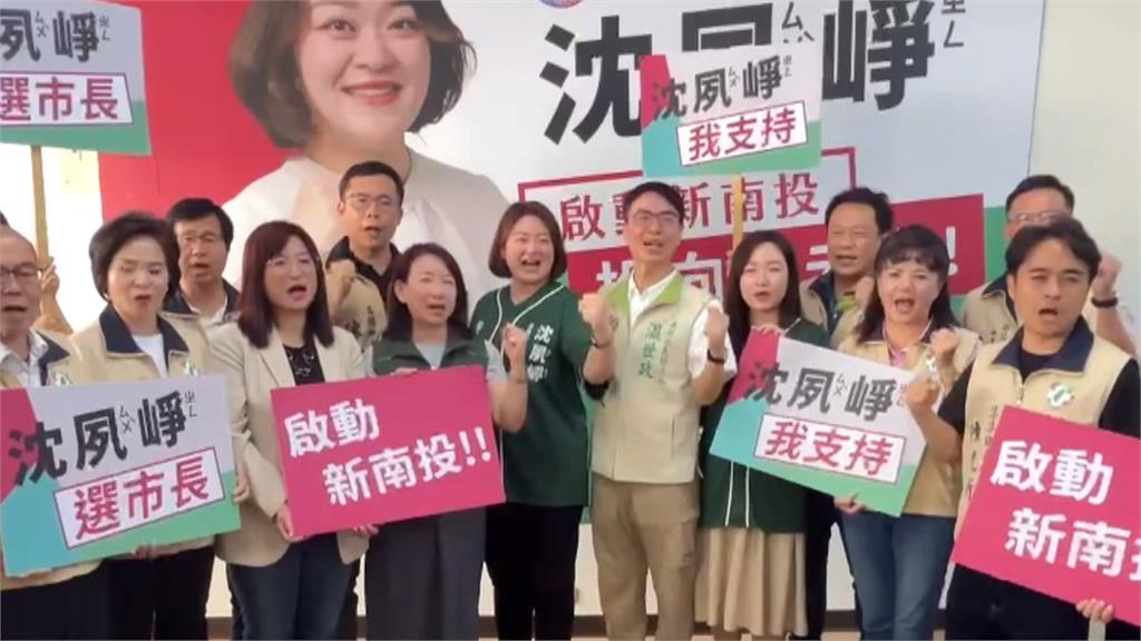 民進黨拚戰！沈夙崢參選南投市長　温世政：準備來翻轉南投