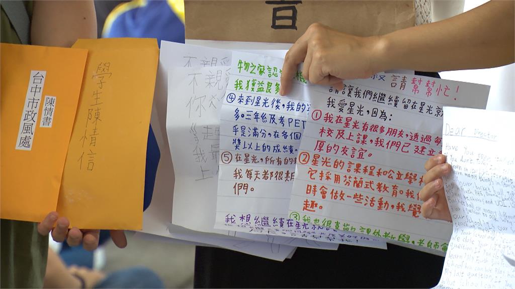 連年財務漏洞!星光實驗教育廢校 師生「中市府上課」