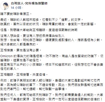 快新聞/確診者狂「道歉」惹網揪心 兒科醫喊別獵巫:互相體諒共度疫情