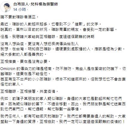 快新聞／確診者狂「道歉」惹網揪心  兒科醫喊別獵巫：互相體諒共度疫情