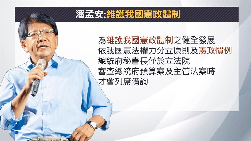 潘孟安不赴立院專案報告　張惇涵：菩薩畏因、眾生畏果