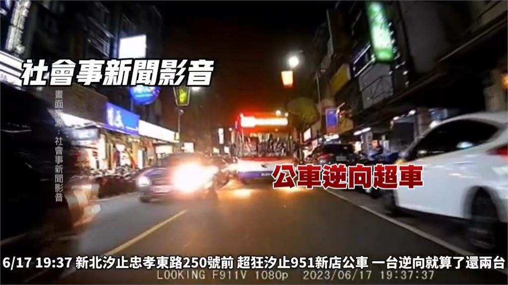 大家都守法就你要逆向超車 汐止連兩公車違規業者說話了