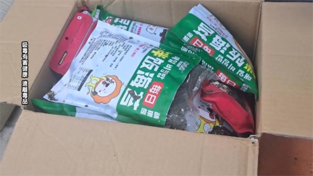 移工領包裹開心跳躍進廠區　原來包裹內都是大麻毒品