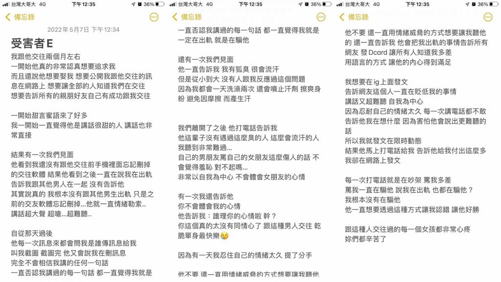 《原子少年》黃上瑋遭控「暴力渣男」！網紅淚曝5女受害：被揍到失明