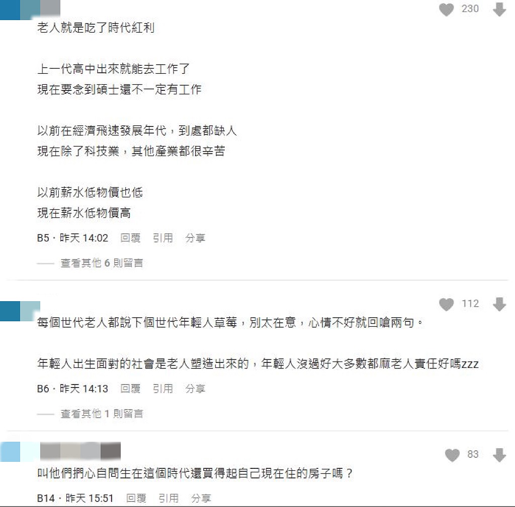 Z世代=草莓族?妹子嘆環境變了:滿街「六邊形戰士」搶月薪35K工作