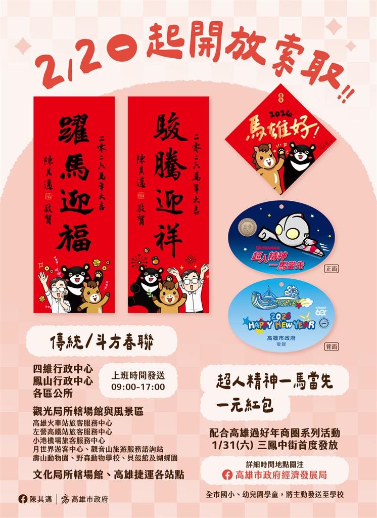 陳其邁炫耀超人力霸王大號提燈 擊中女童髮箍、網友笑翻:陳三歲