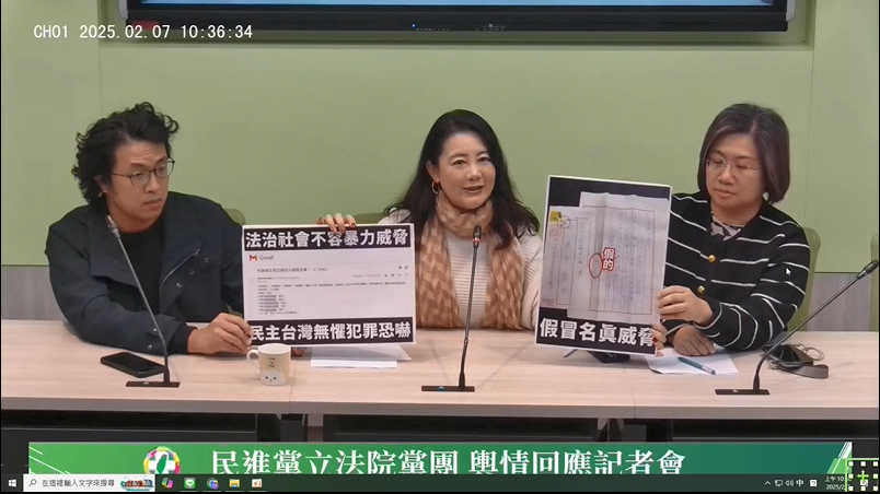 多綠委「恐嚇信」威脅殺柯總召!刑事局成立專案小組調查