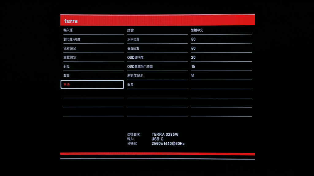 平價 2K 解析度 180Hz 曲面螢幕 terra 3285W HA，支架意外地出色