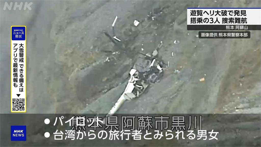 阿蘇火山直升機2台人失聯! "低溫+濃霧"救援困難