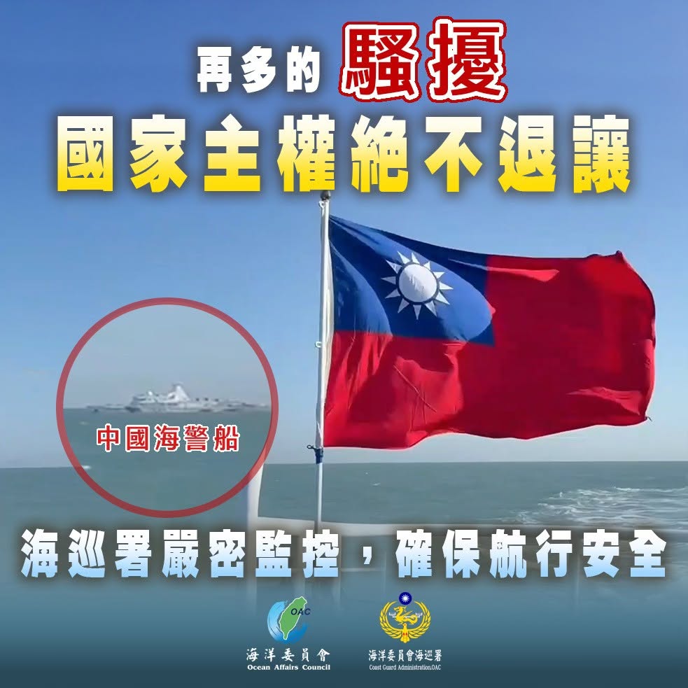 中國海警狂撒野「慘遭歐美4國鎖定」出手挺台！AIT再飆重話…專家揭2中共超扯奧步