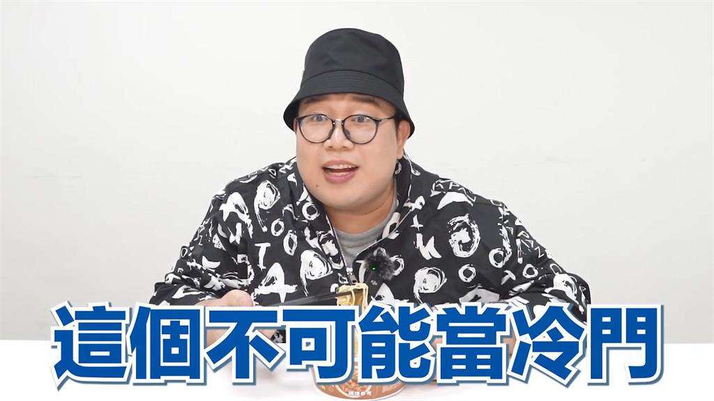 這都不愛?泰網紅開箱台灣冷門泡麵 激喊:拜託不要讓它消失