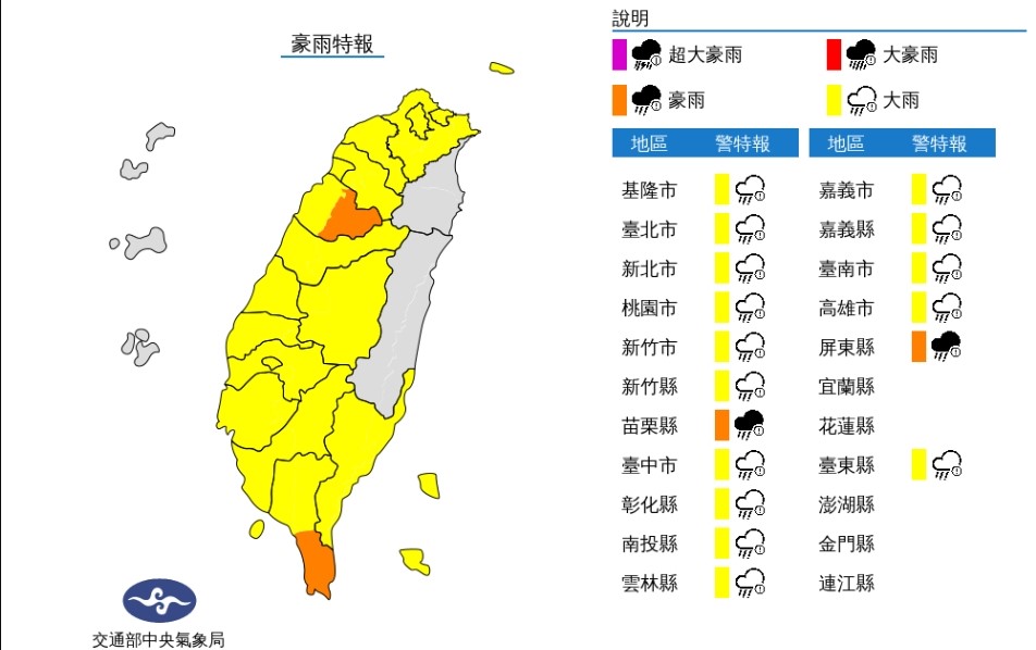 17縣市豪雨特報！中颱「瑪娃」持續增強　林嘉愷曝：影響台灣變數大