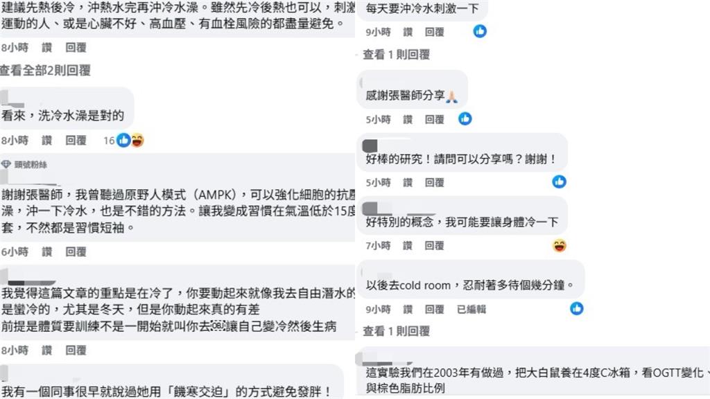溫度低竟能「降三高又抗癌」？醫師揭日常輕鬆做「這3事」讓身體代謝！