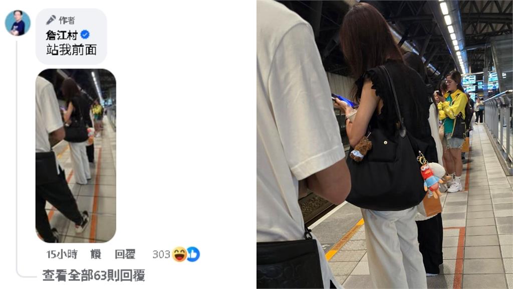 詹江村高鐵站「一路偷拍黃瓊慧」遭抓包！還公審訕笑「陰魂不散」網轟：噁心