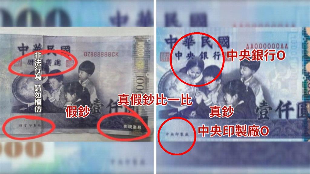 拿偽鈔找零換真鈔！花蓮現假鈔集團警逮4人