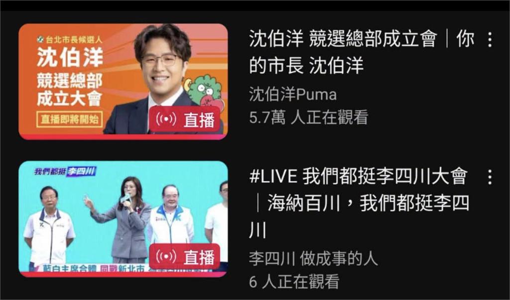 線上人氣兩樣情！沈伯洋競總成立湧5.7萬人、李四川造勢「6人觀看」他看傻：這是？