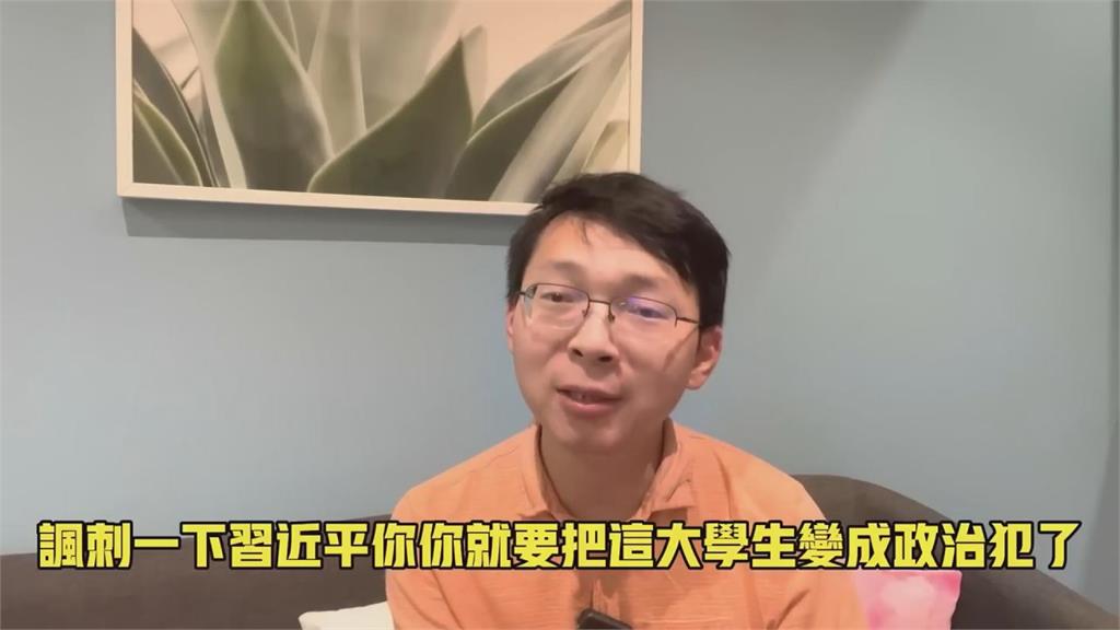 在海外諷刺習近平！中國留學生遭監禁半年　網諷：我可能判無期