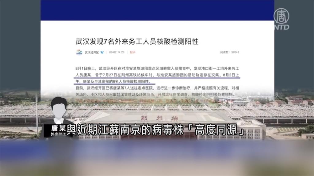 全球/Delta變種中國遍地開花 武漢疫情再起全城篩檢