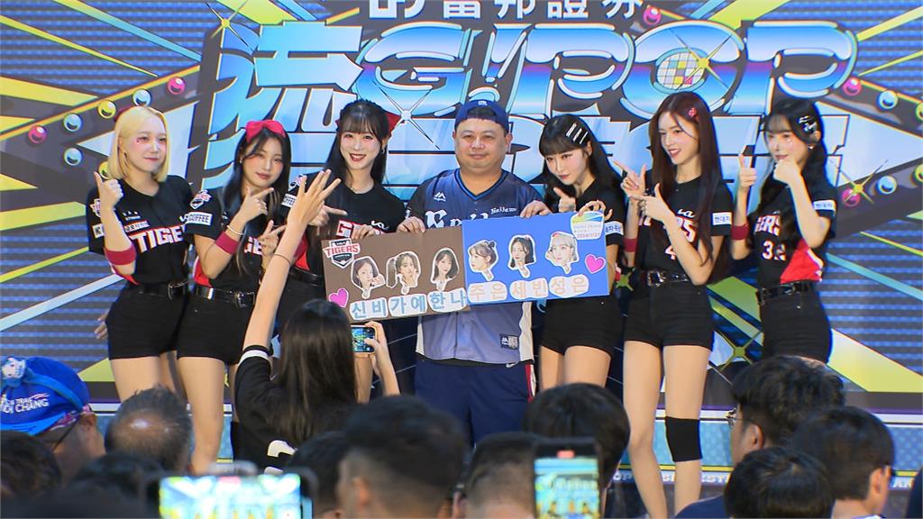 起亞虎啦啦隊抵台 李珠珢承諾重現「三振舞」