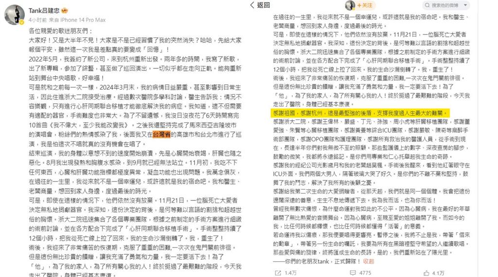 斷言「TANK成統戰樣板」!她籲:不想器官變中國的就快簽罷免連署單