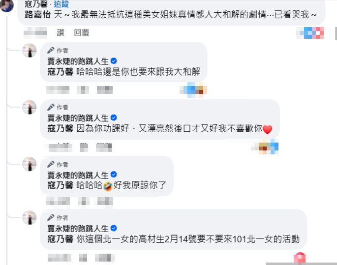 寇乃馨宣布暫離台灣！突抖「不喜歡賈永婕」震撼內幕　賈董不忍了結局大反轉