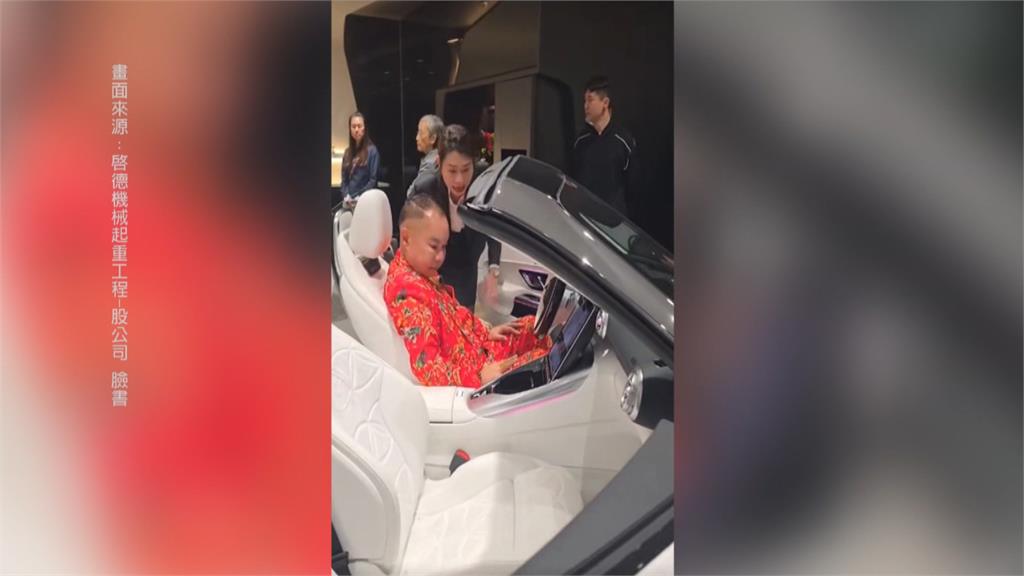 「吊車大王」胡漢龑砸千萬買豪車！　高規格接待場面曝光