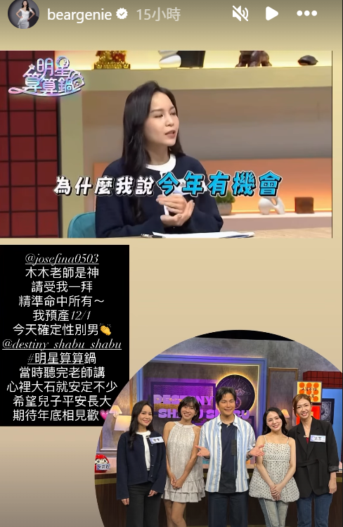 熊熊產檢二寶性別曝光!命理師「驚人預言全命中」她興奮喊:請受我一拜