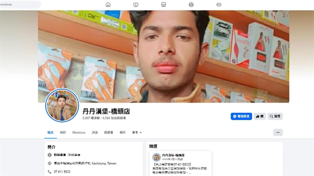 丹丹漢堡粉專變中國人?!稱「百萬粉絲就歸還」網:還我印度小哥