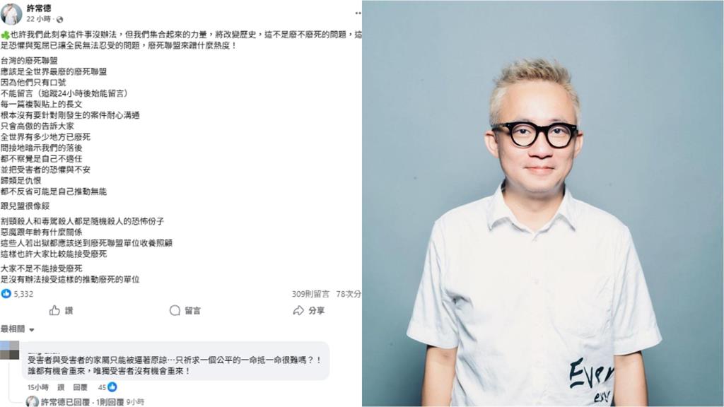 廢死聯盟稱「倡議者安全被忽視」！他痛批「忽略受害者傷痛」：跟兒福聯盟有夠像